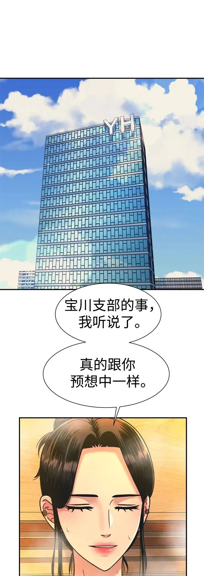 第58话 第2页
