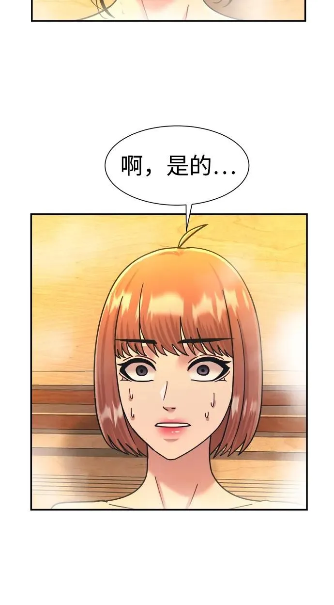 第58话 第3页