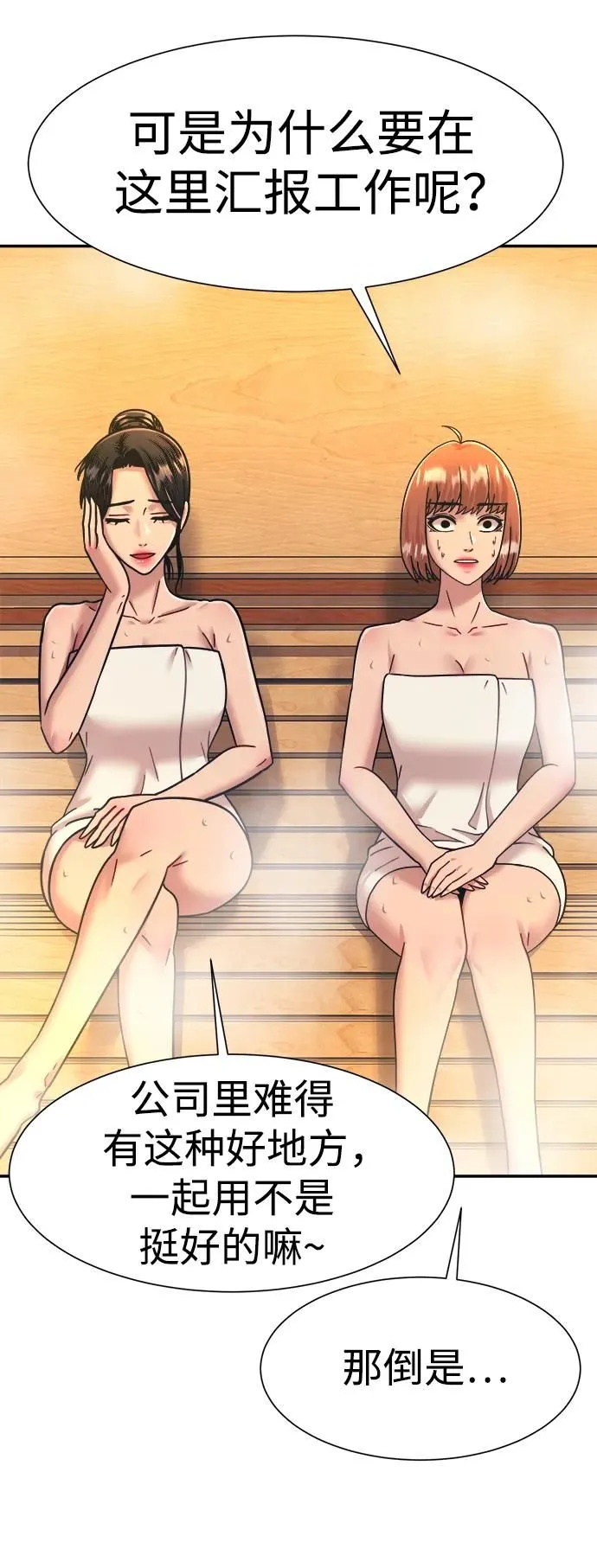 第58话 第4页