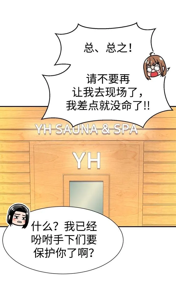 第58话 第5页