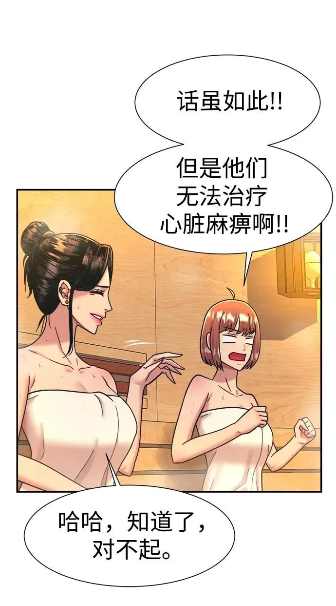 第58话 第6页