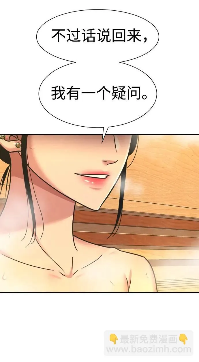 第58话 第7页