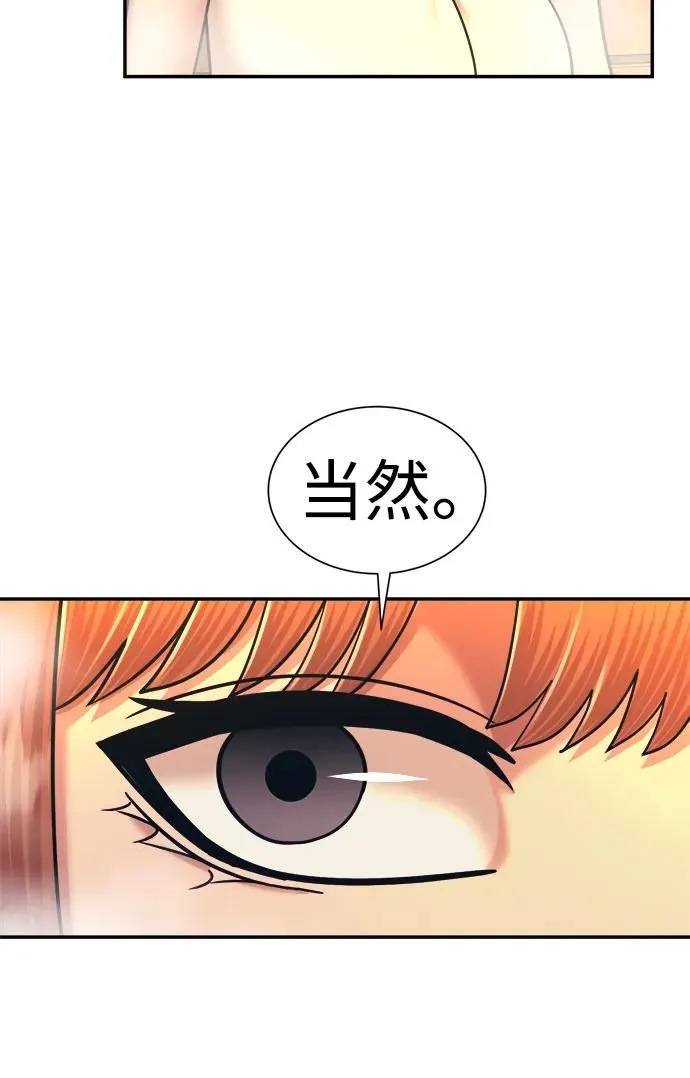 第58话 第9页