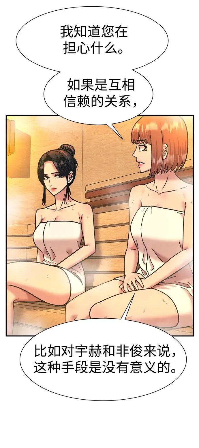 第58话 第10页