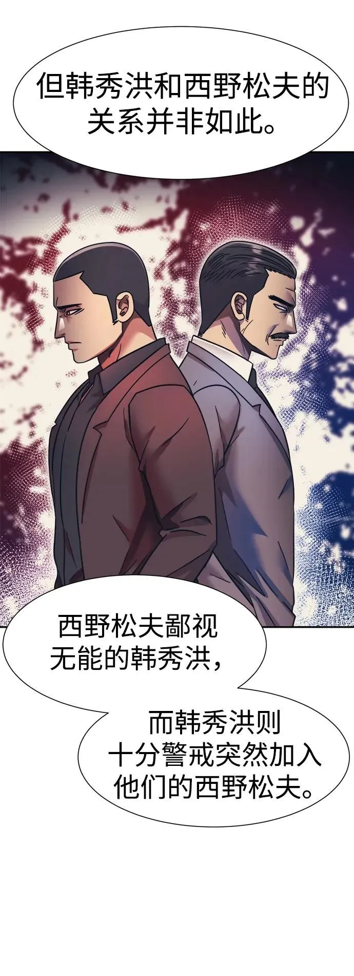 第58话 第11页