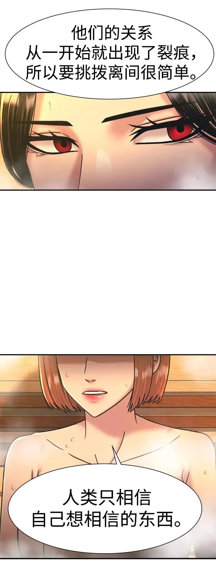 第58话 第12页