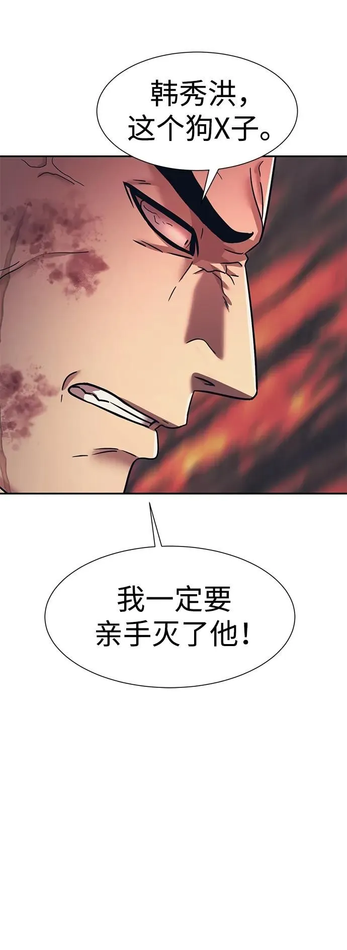 第58话 第15页