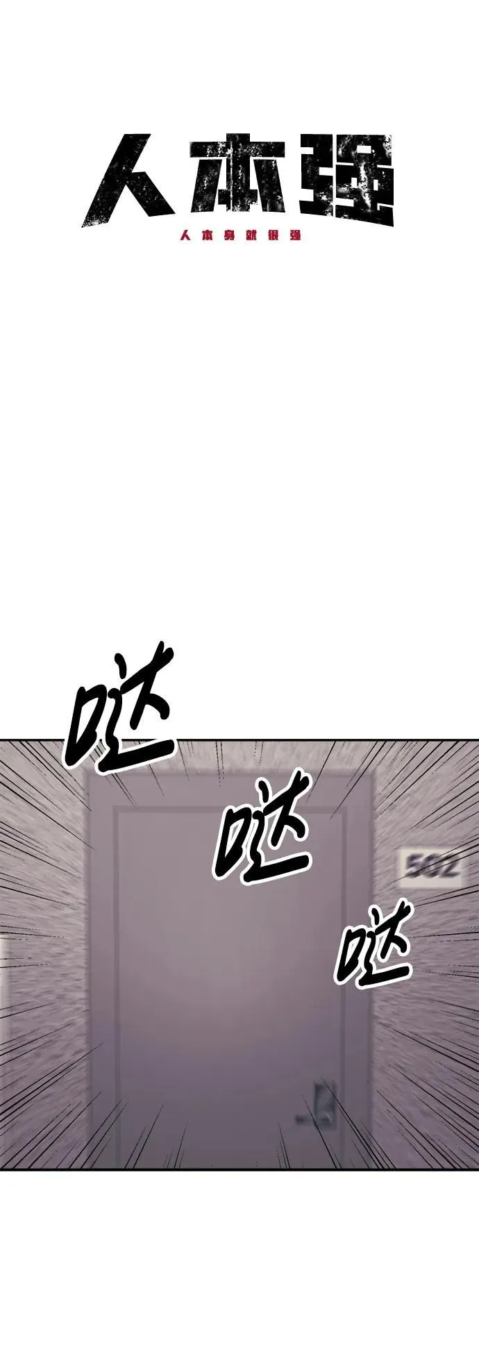 第58话 第16页