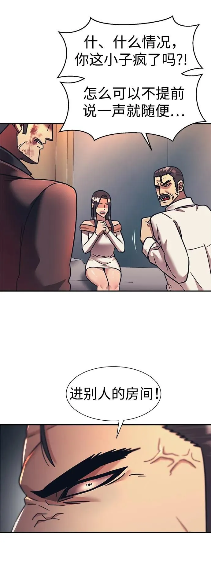 第58话 第18页