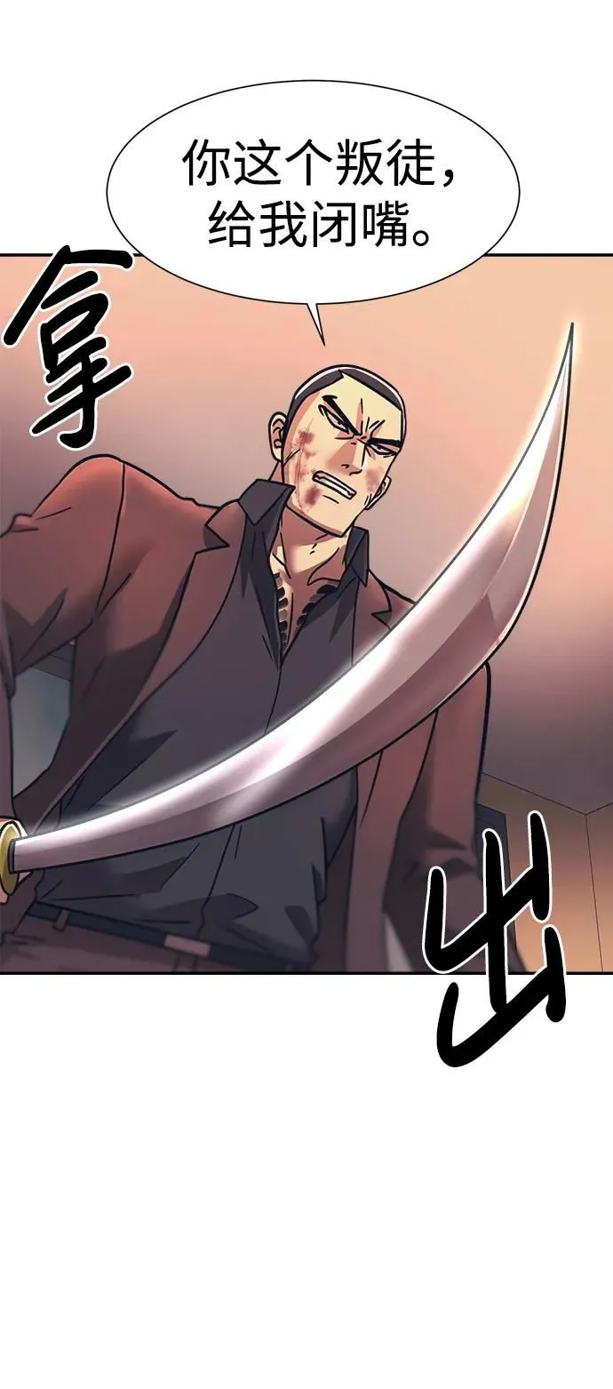第58话 第19页