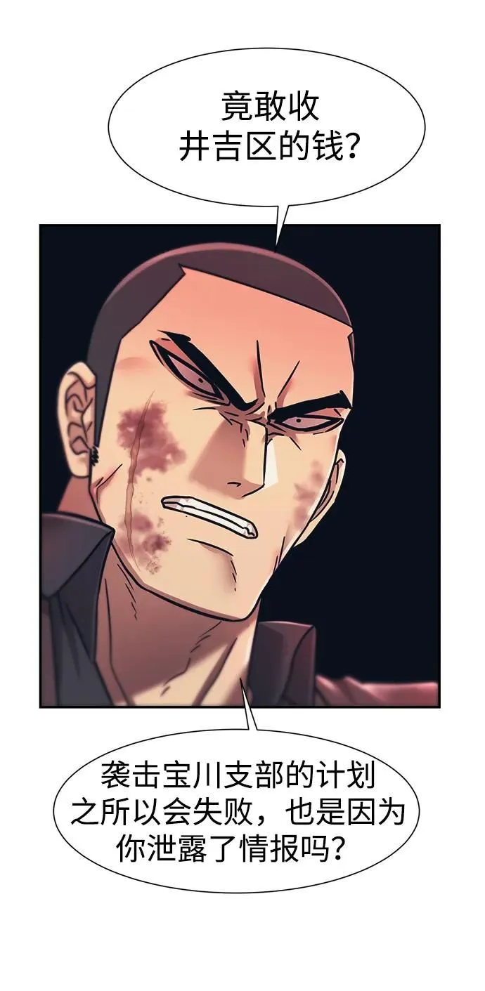 第58话 第20页