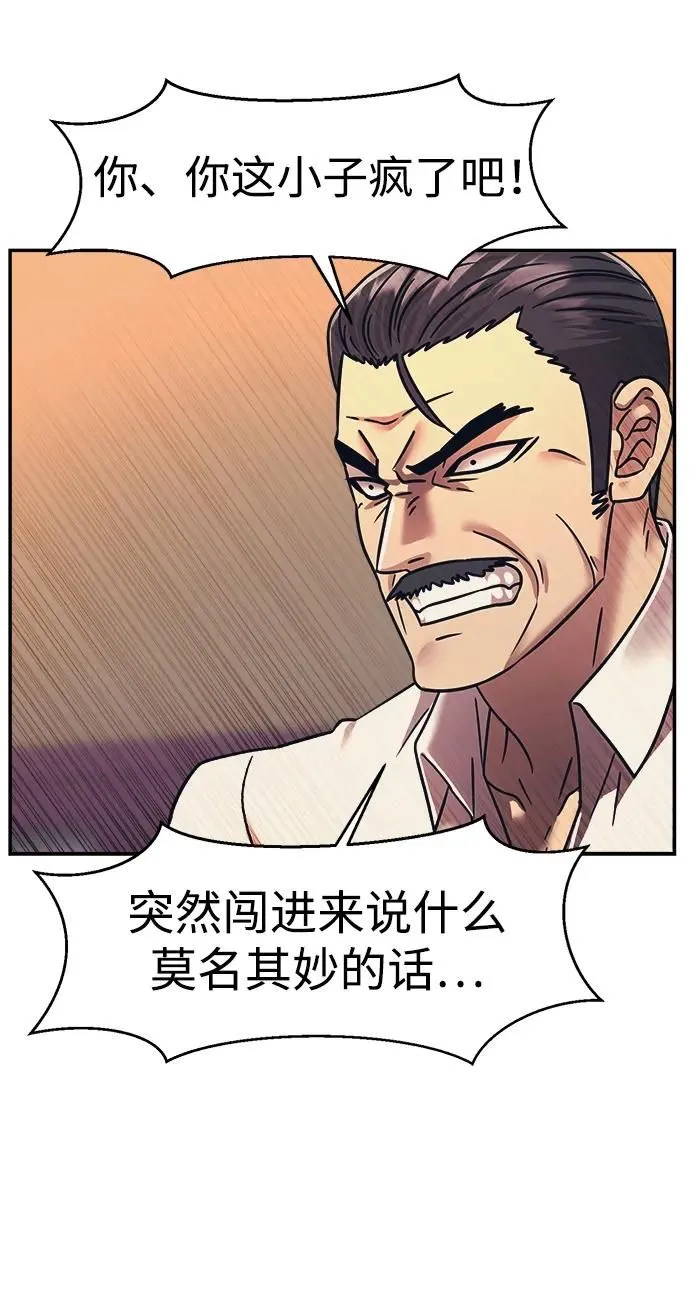 第58话 第21页