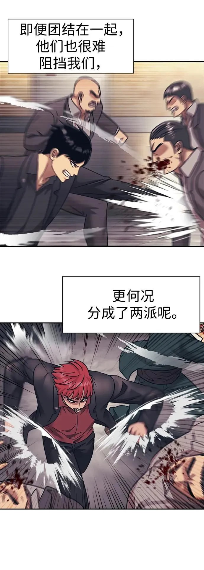 第58话 第29页