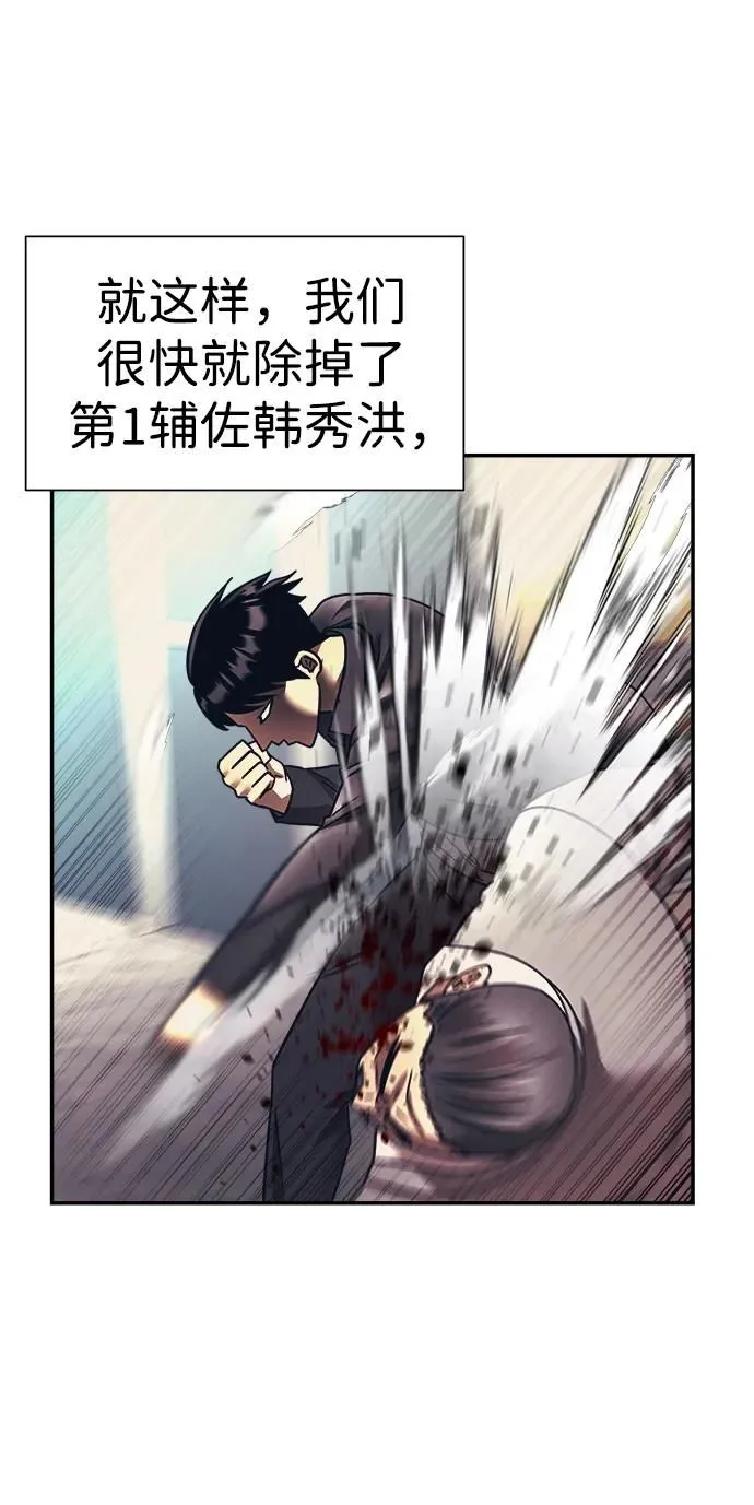 第58话 第30页