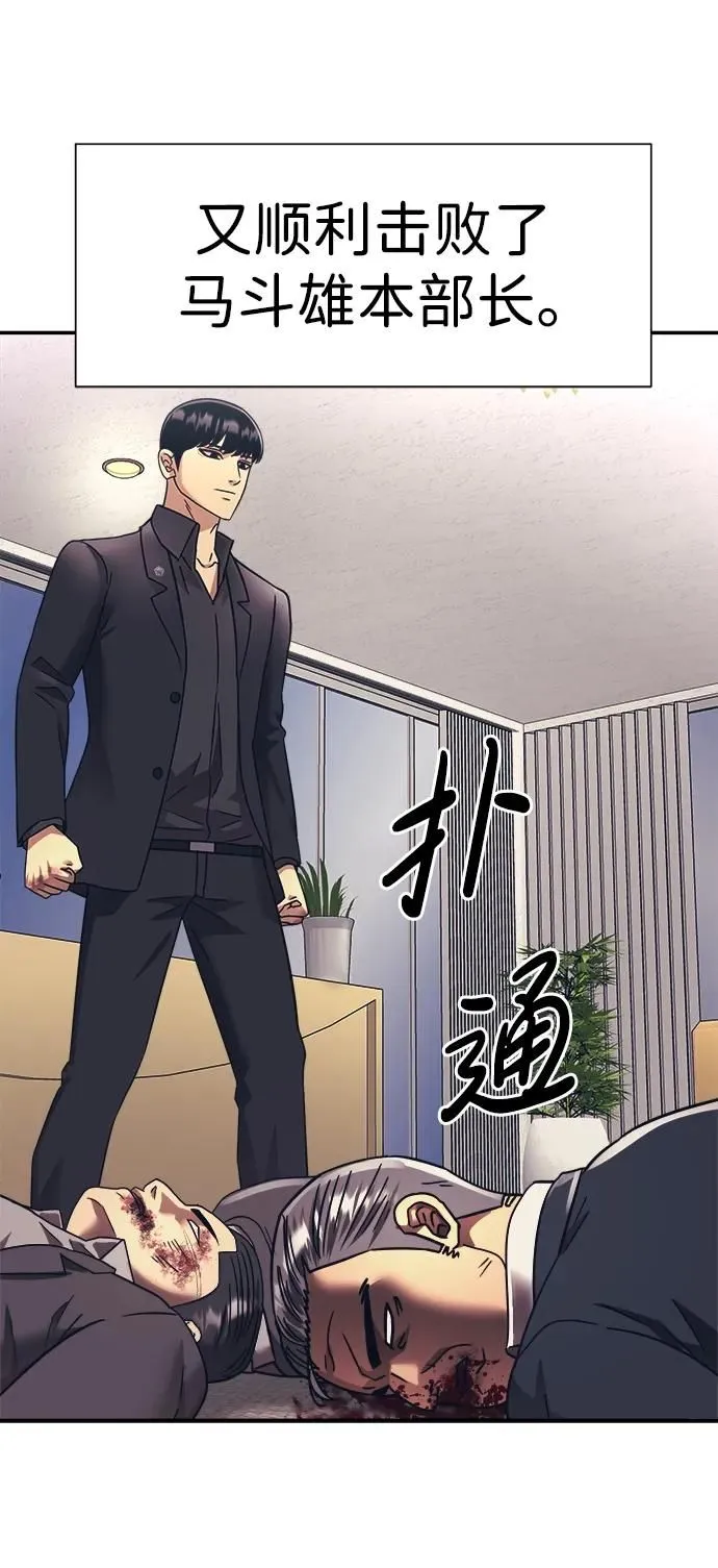 第58话 第32页