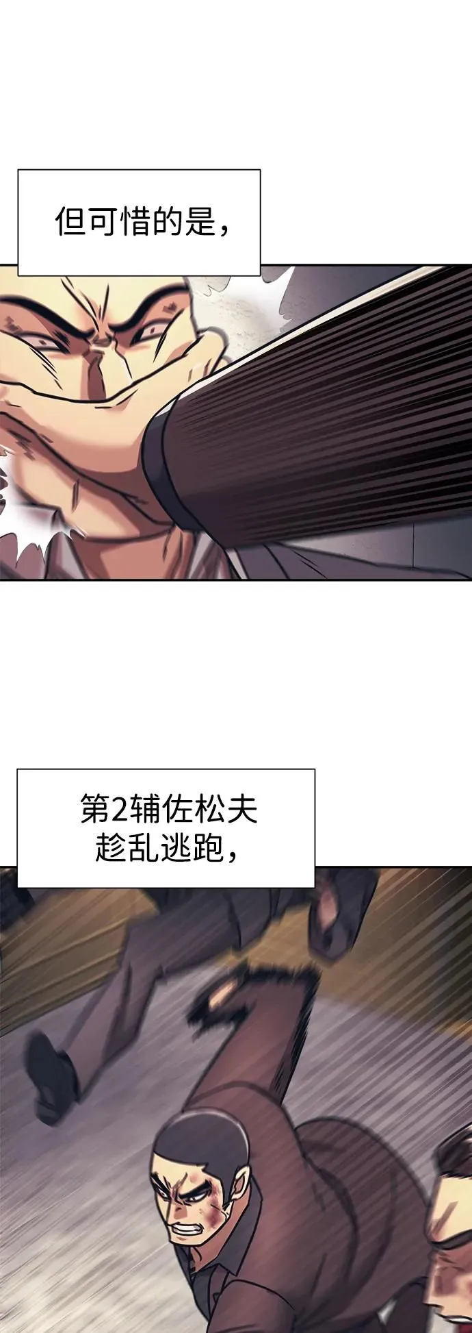 第58话 第33页