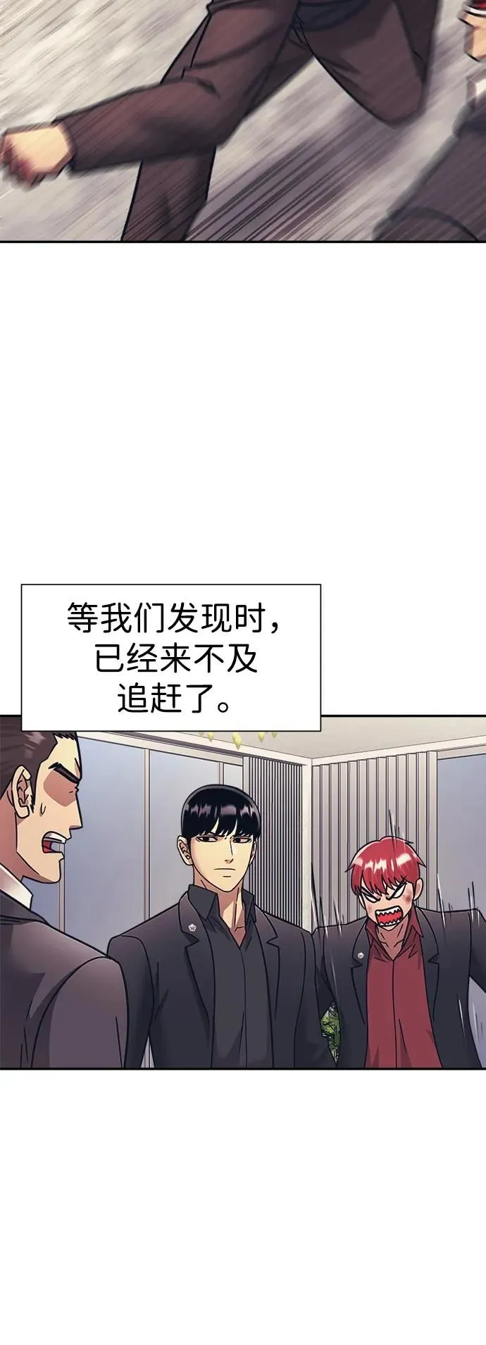第58话 第34页