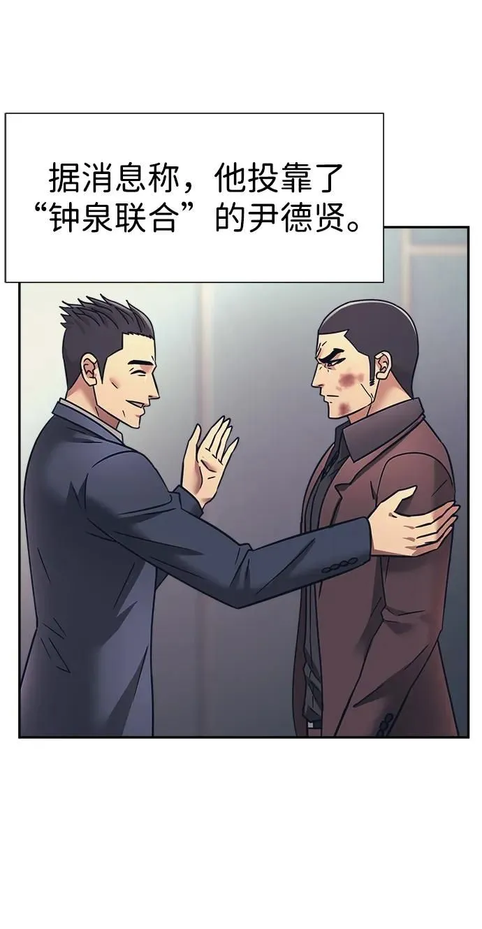 第58话 第35页