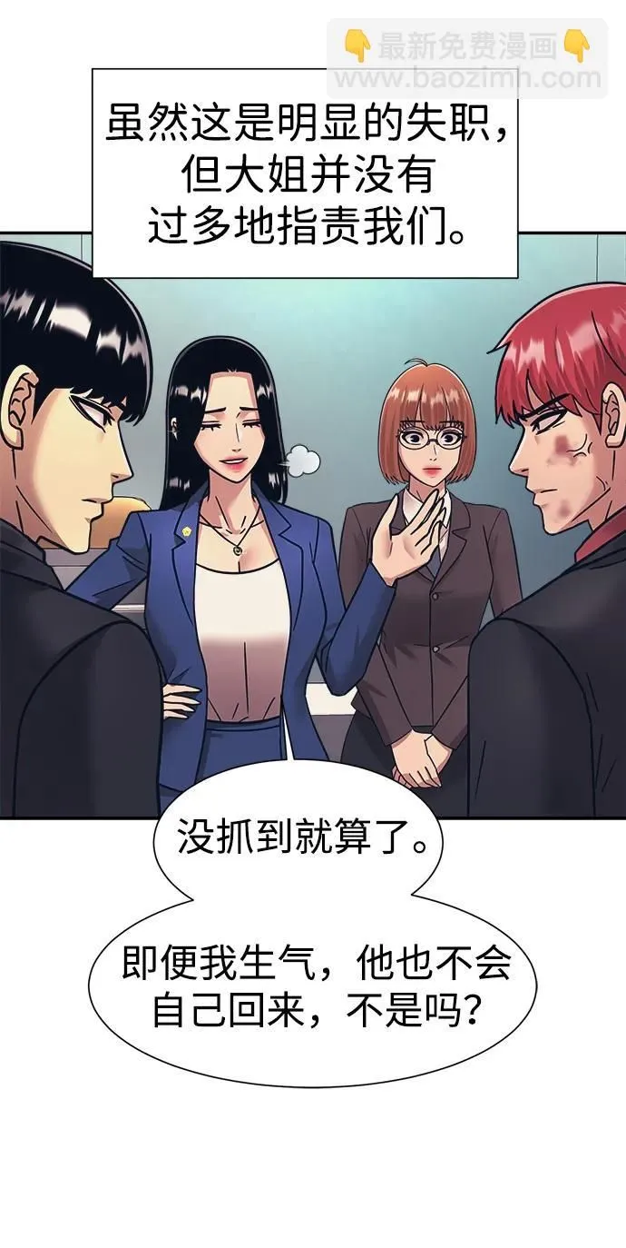 第58话 第37页
