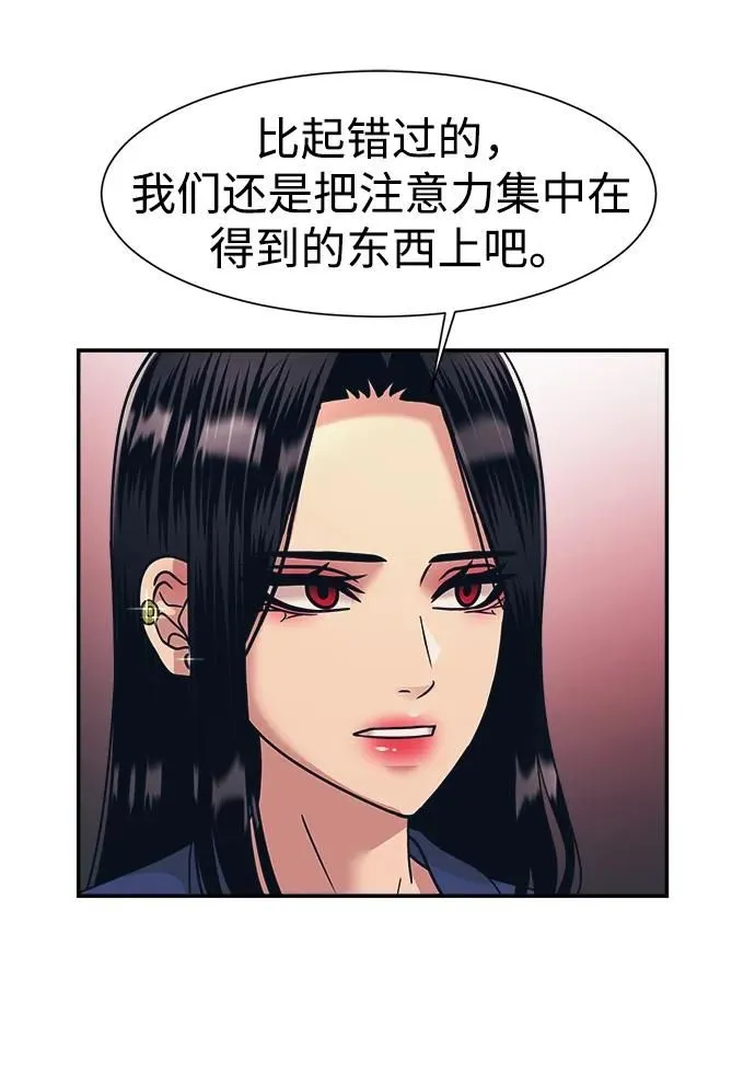 第58话 第38页
