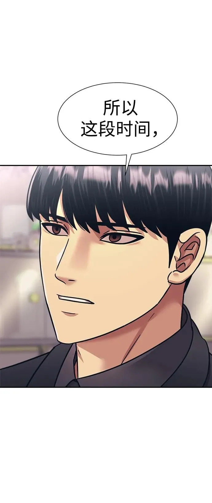 第58话 第41页