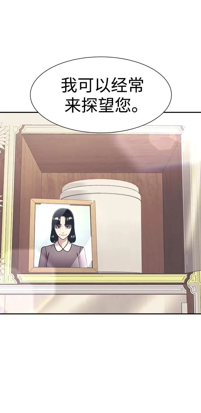 第58话 第42页