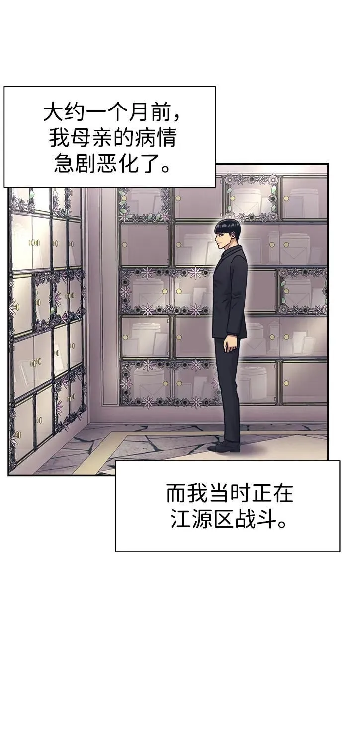 第58话 第43页