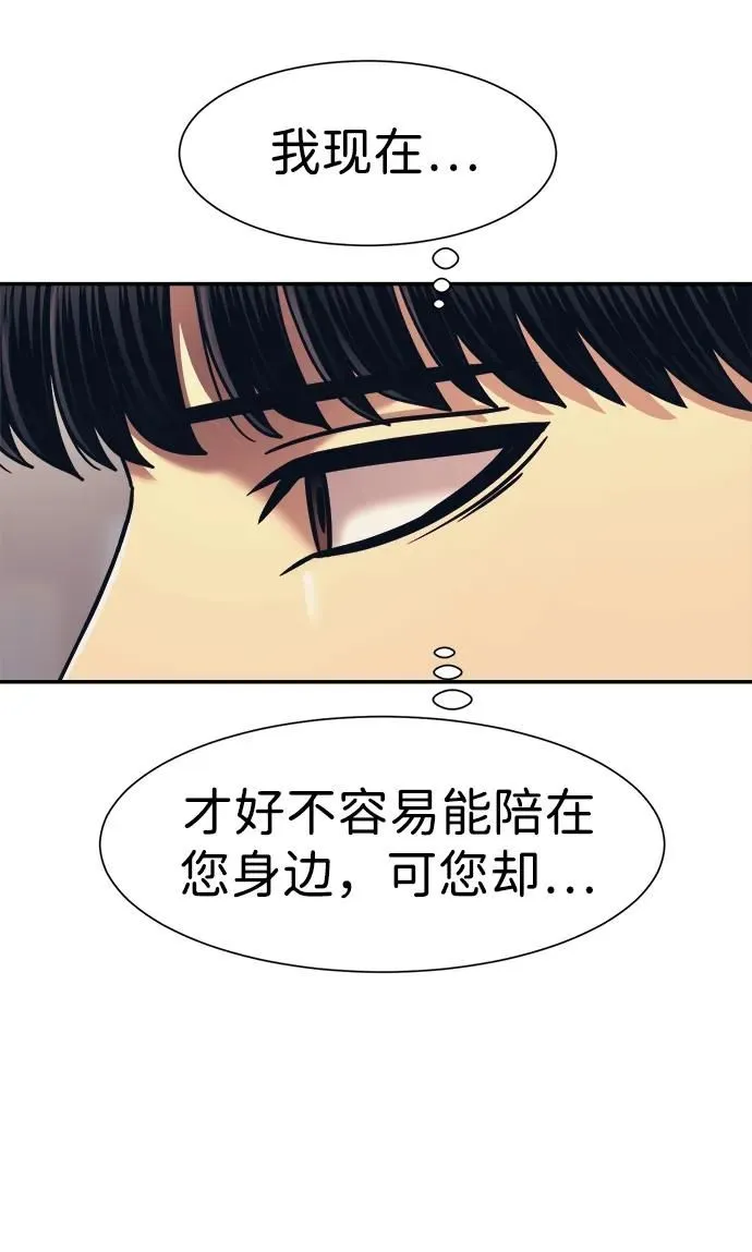 第58话 第44页