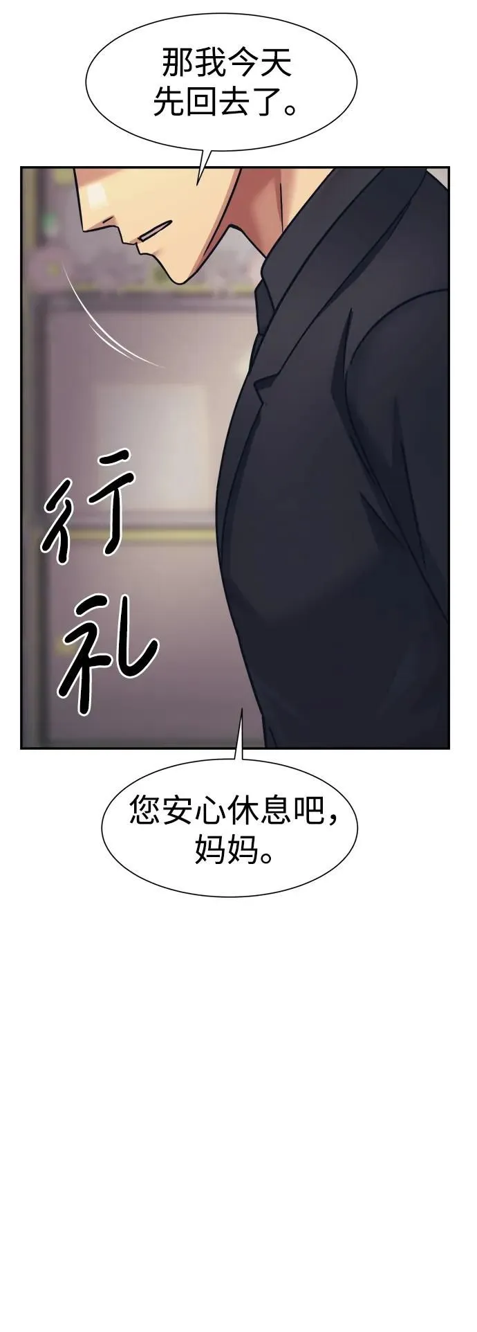 第58话 第45页