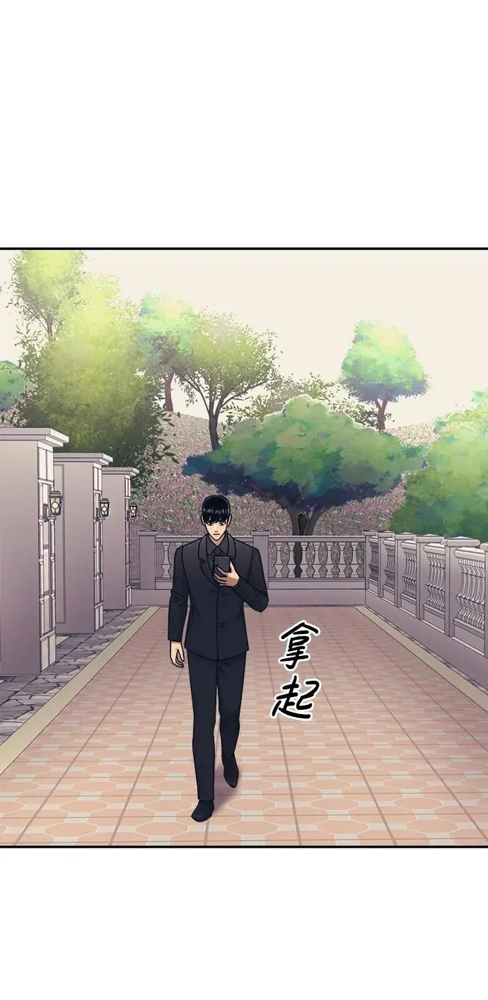 第58话 第46页
