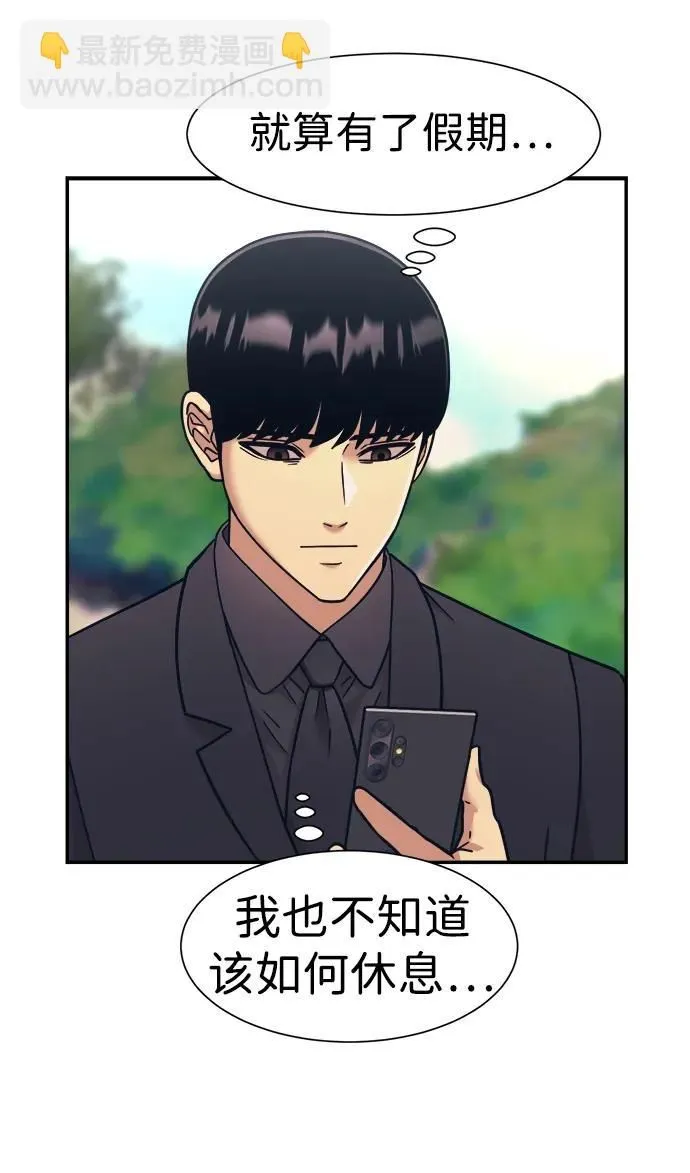 第58话 第48页