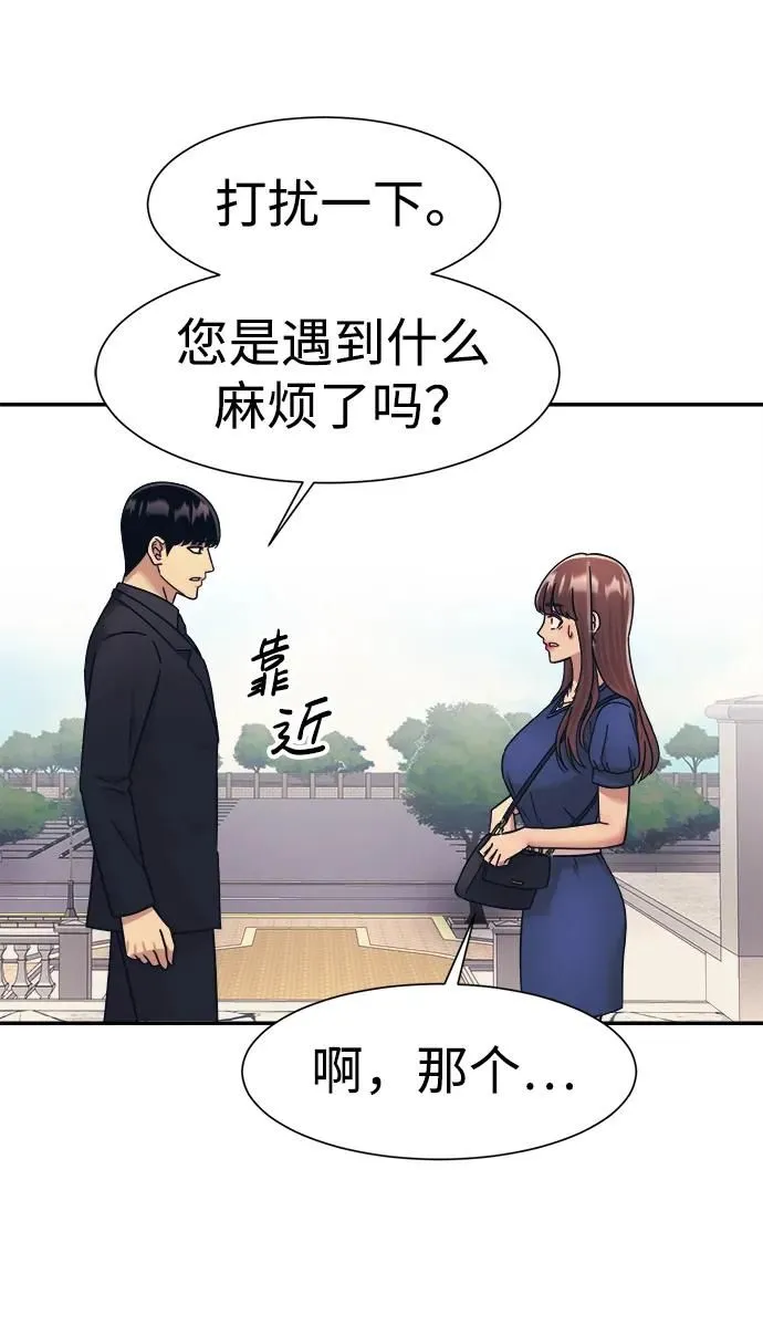 第58话 第51页