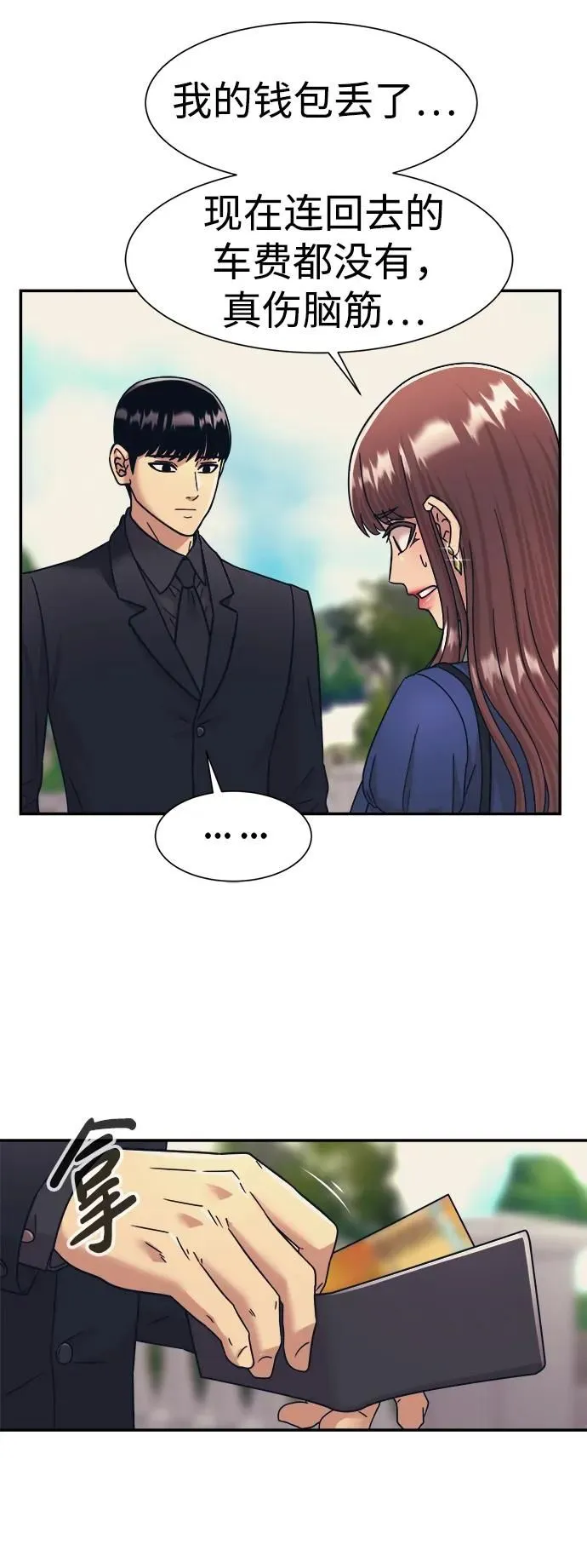 第58话 第52页