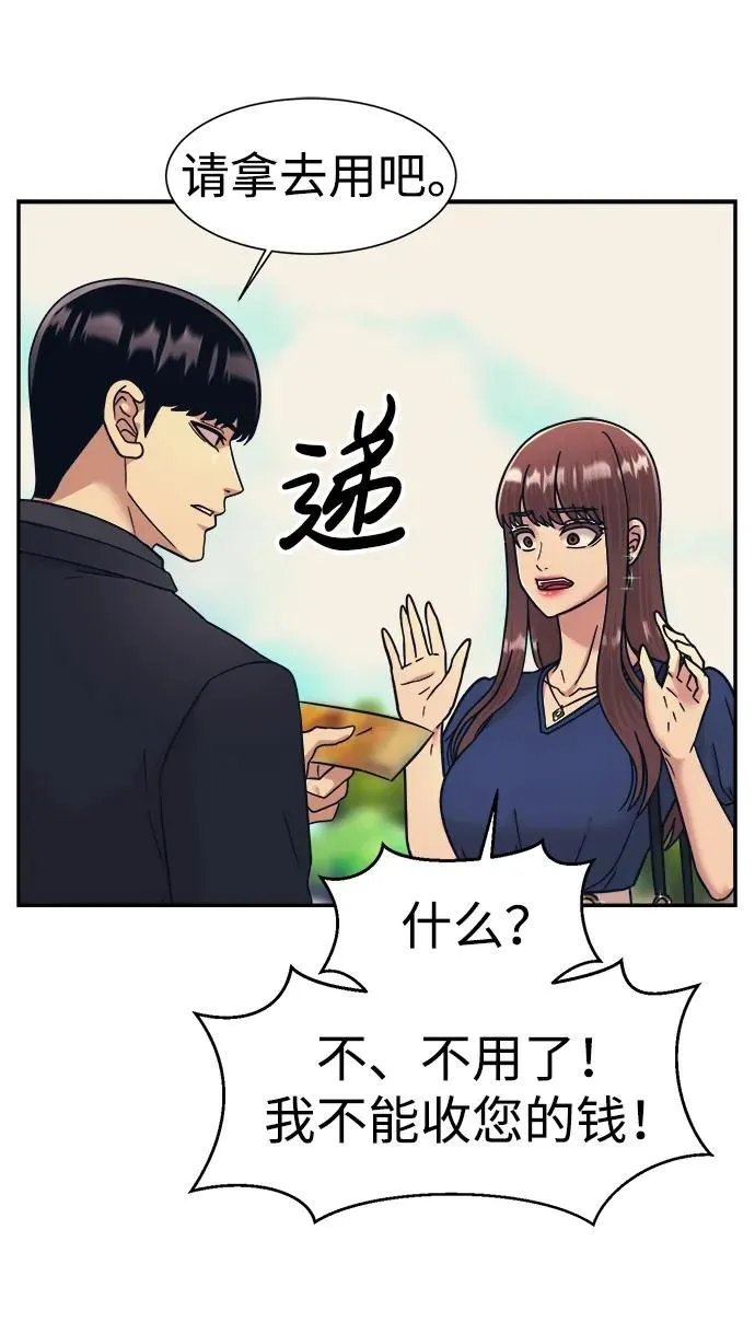 第58话 第53页