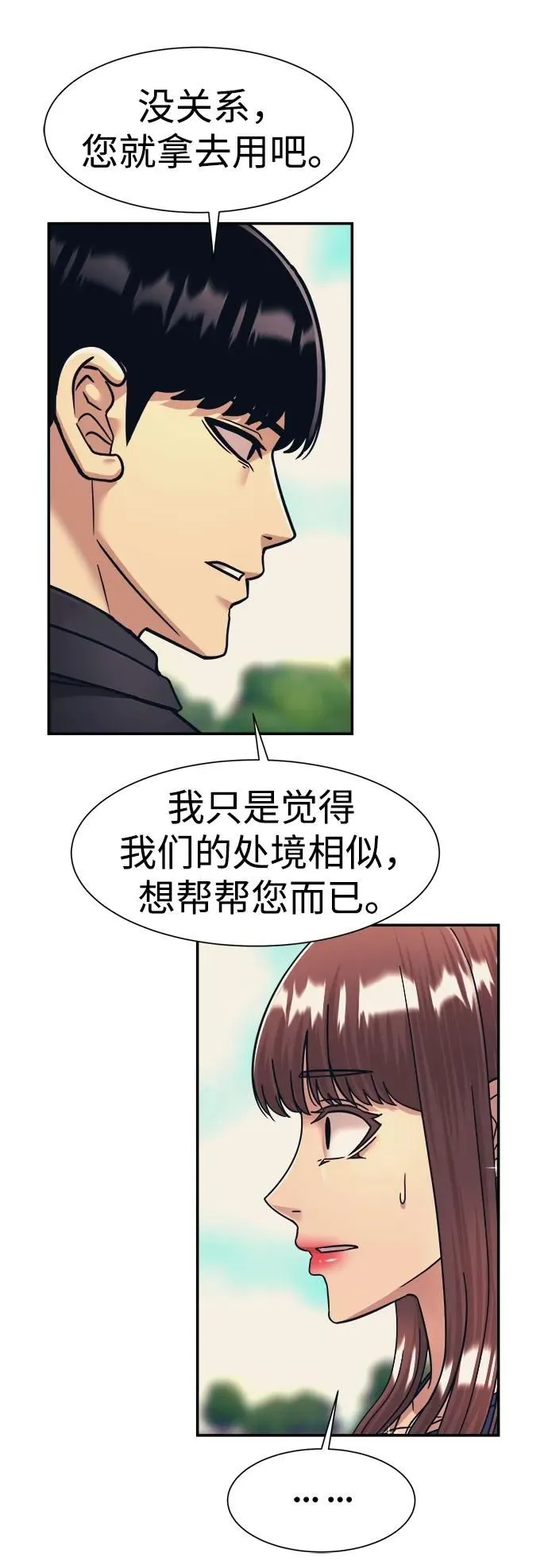 第58话 第54页