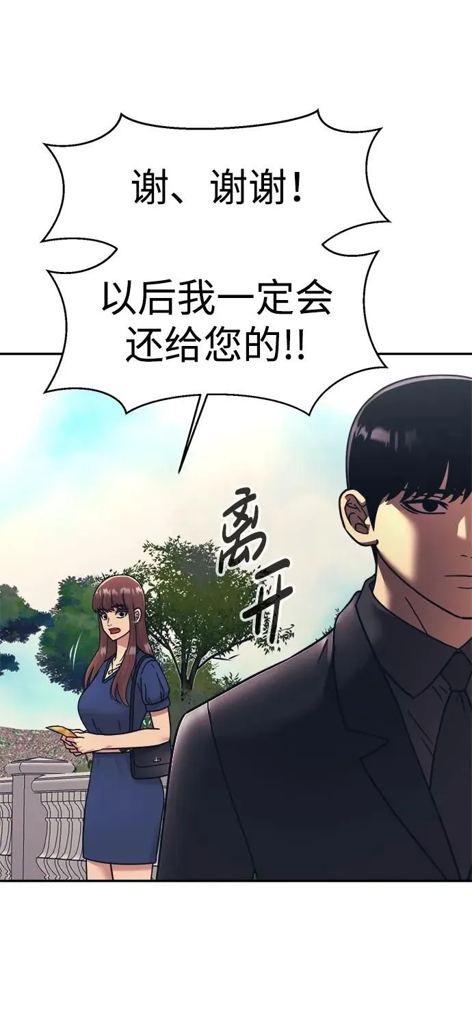 第58话 第55页