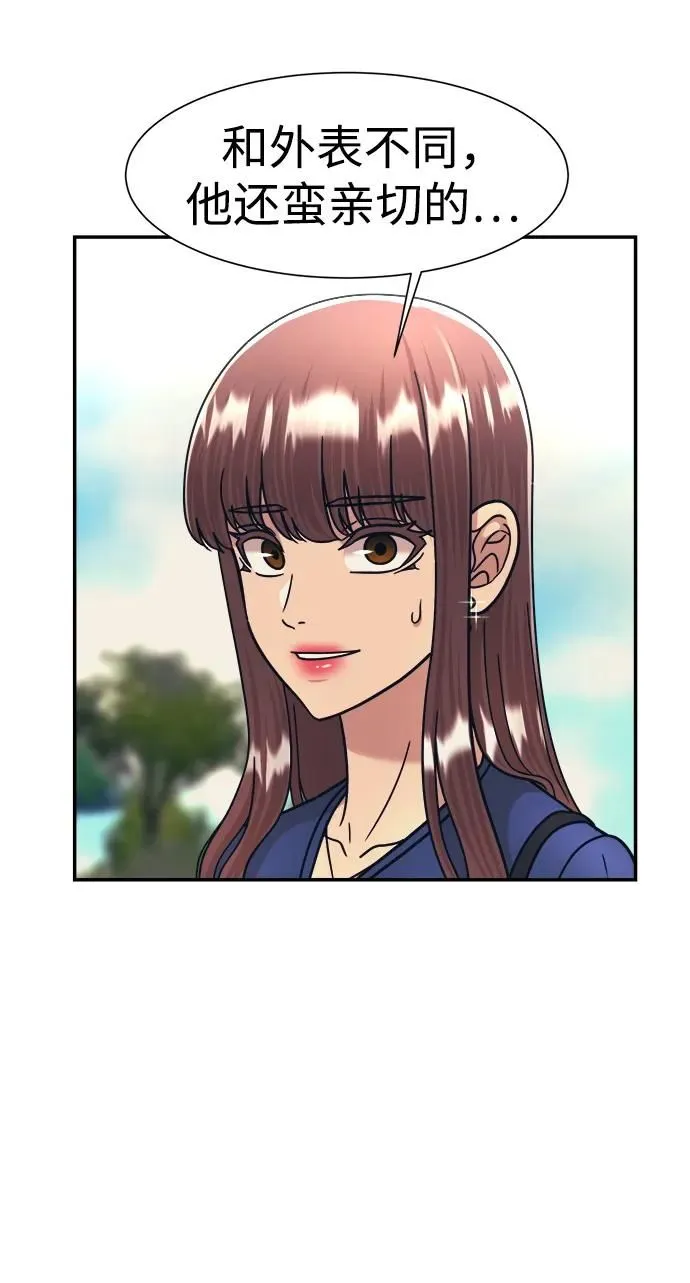 第58话 第56页