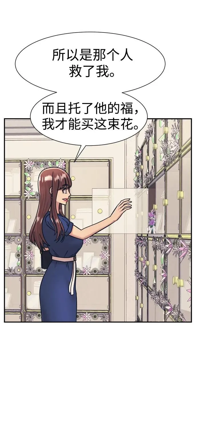 第58话 第59页