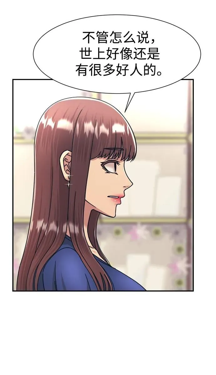 第58话 第60页