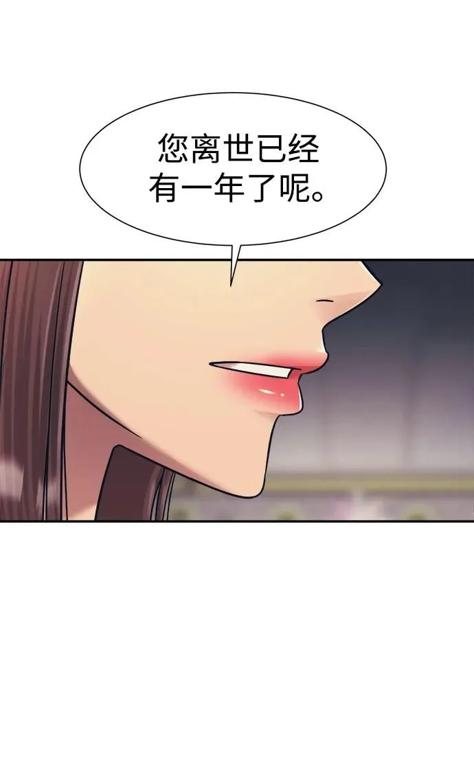 第58话 第61页