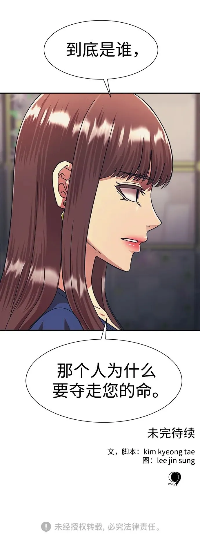 第58话 第64页