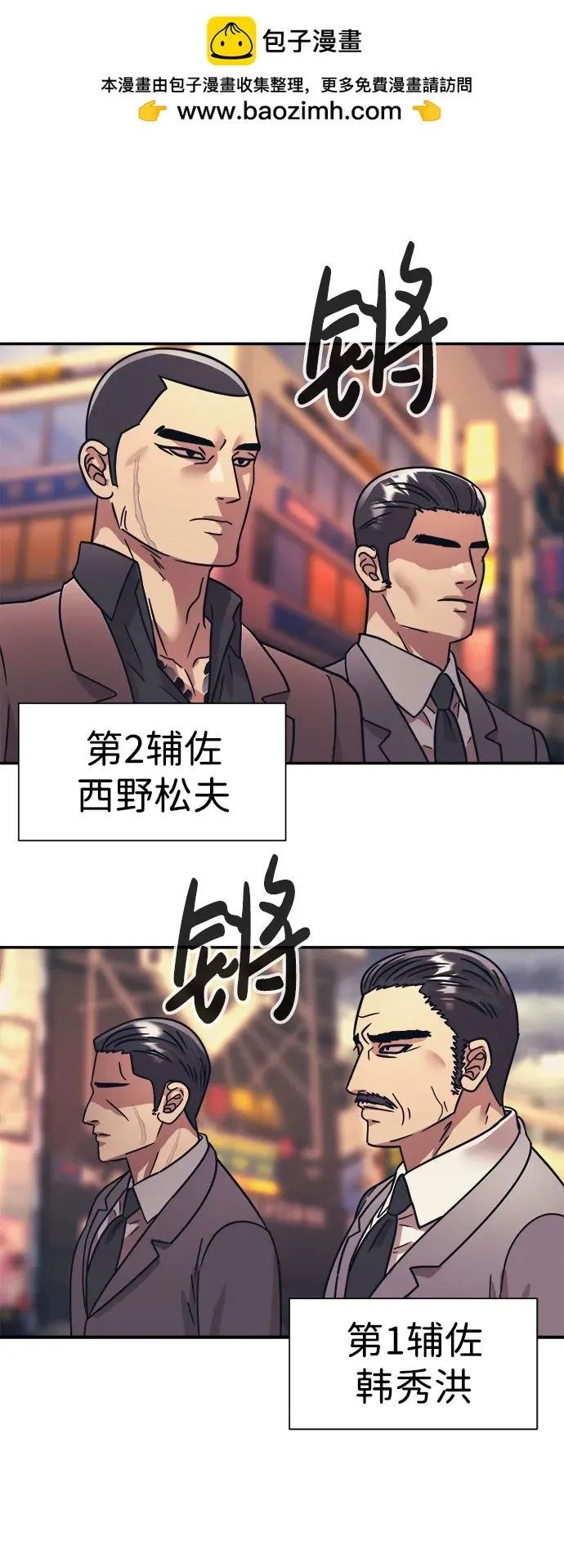 第57话 第3页