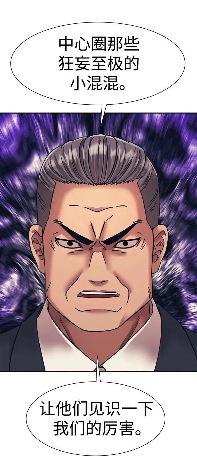 第57话 第5页