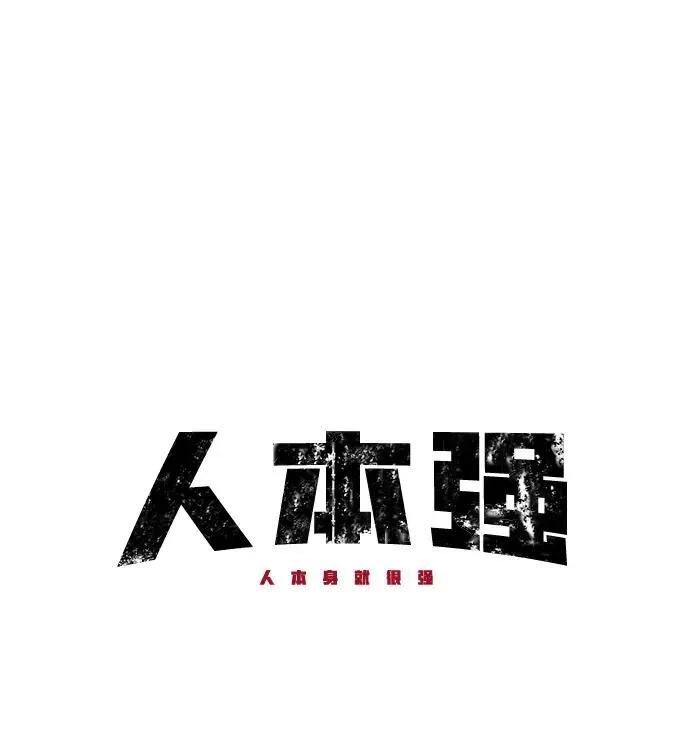 第57话 第6页