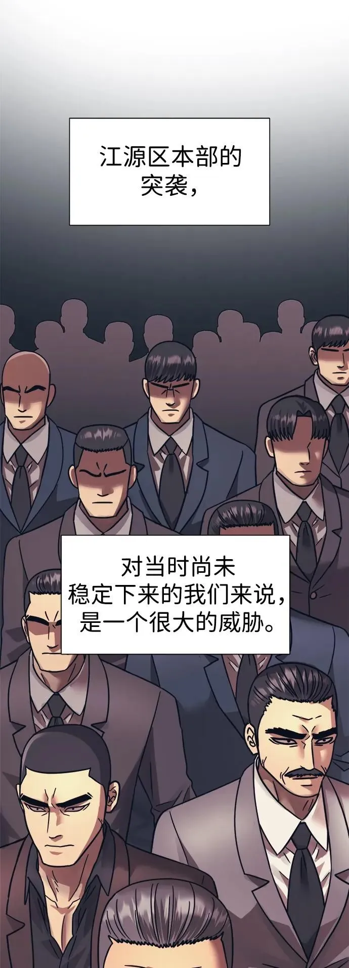 第57话 第7页