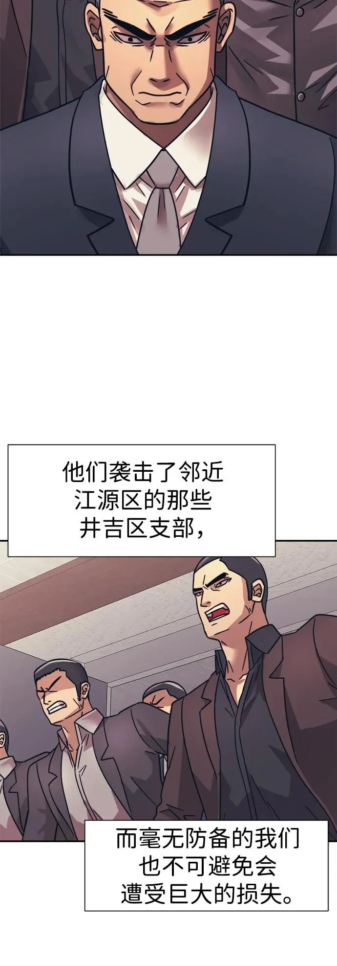 第57话 第8页