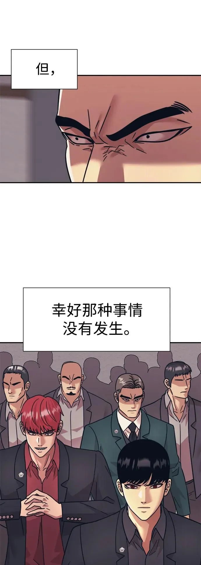 第57话 第9页