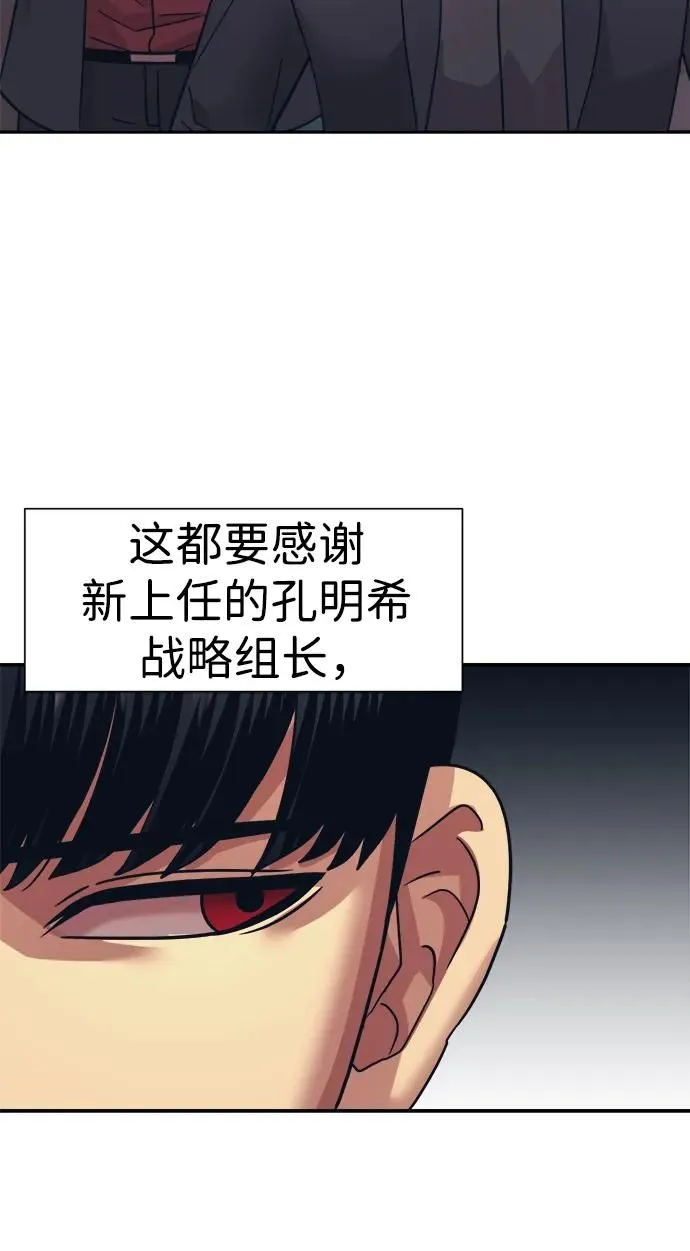 第57话 第10页