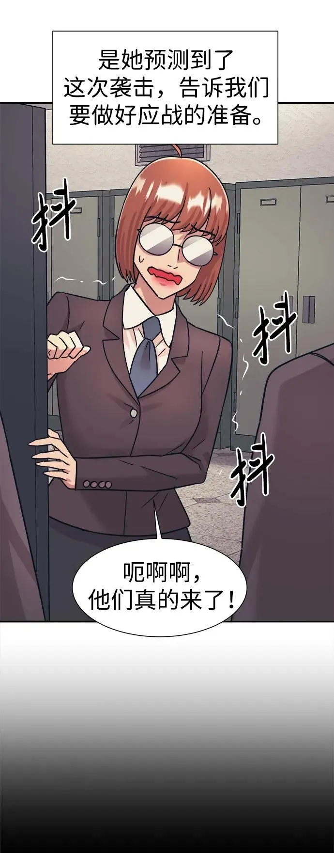 第57话 第11页