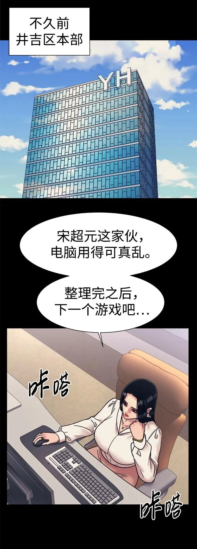 第57话 第12页